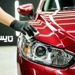 تنها با یک روش ساده رنگ ماشین را براق کنیم!