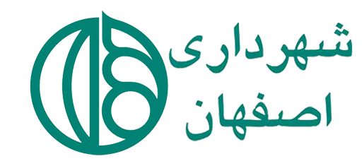 شهرداری اصفهان