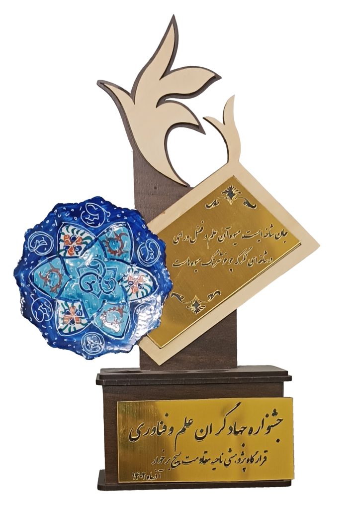 تندیس جشنواره علم و فناوری